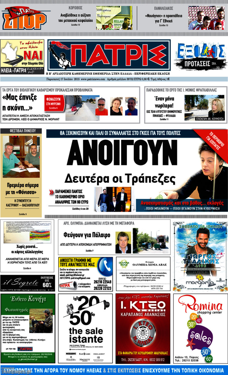 Πατρίς