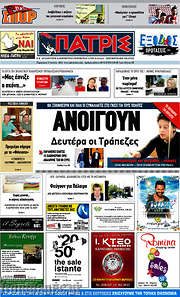 /Πατρίς