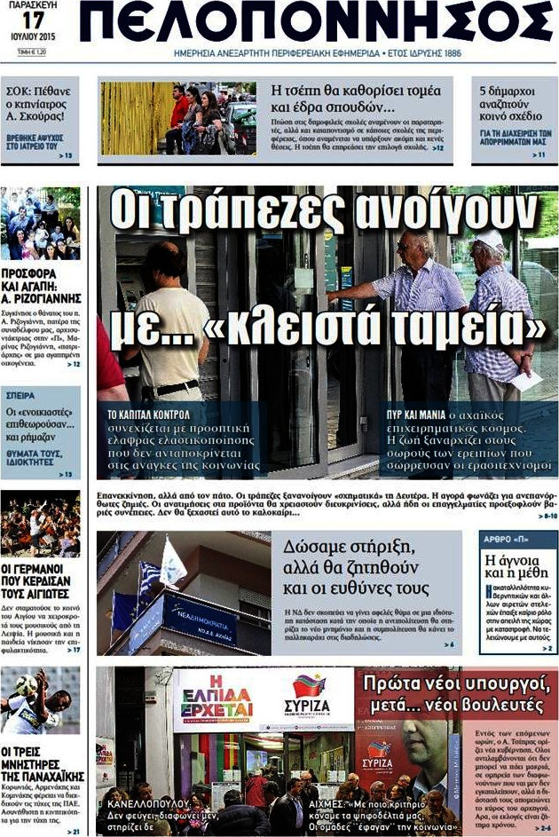 Πελοπόννησος