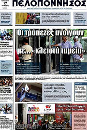 /Πελοπόννησος