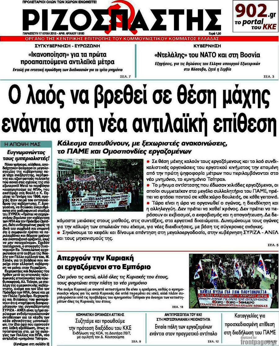Ριζοσπάστης