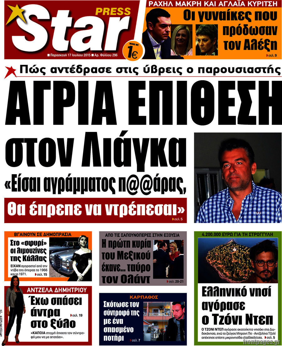 Star press