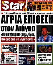 /Star press