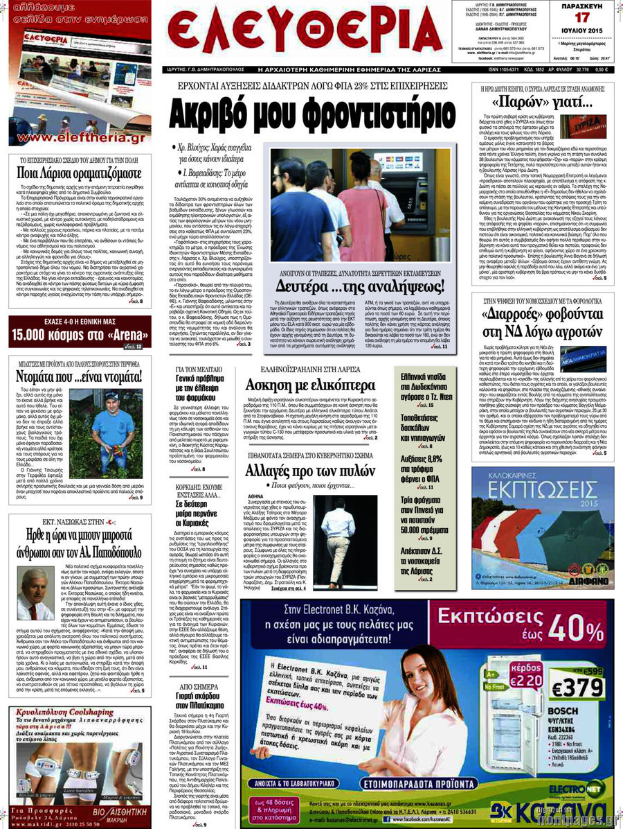 Ελευθερία