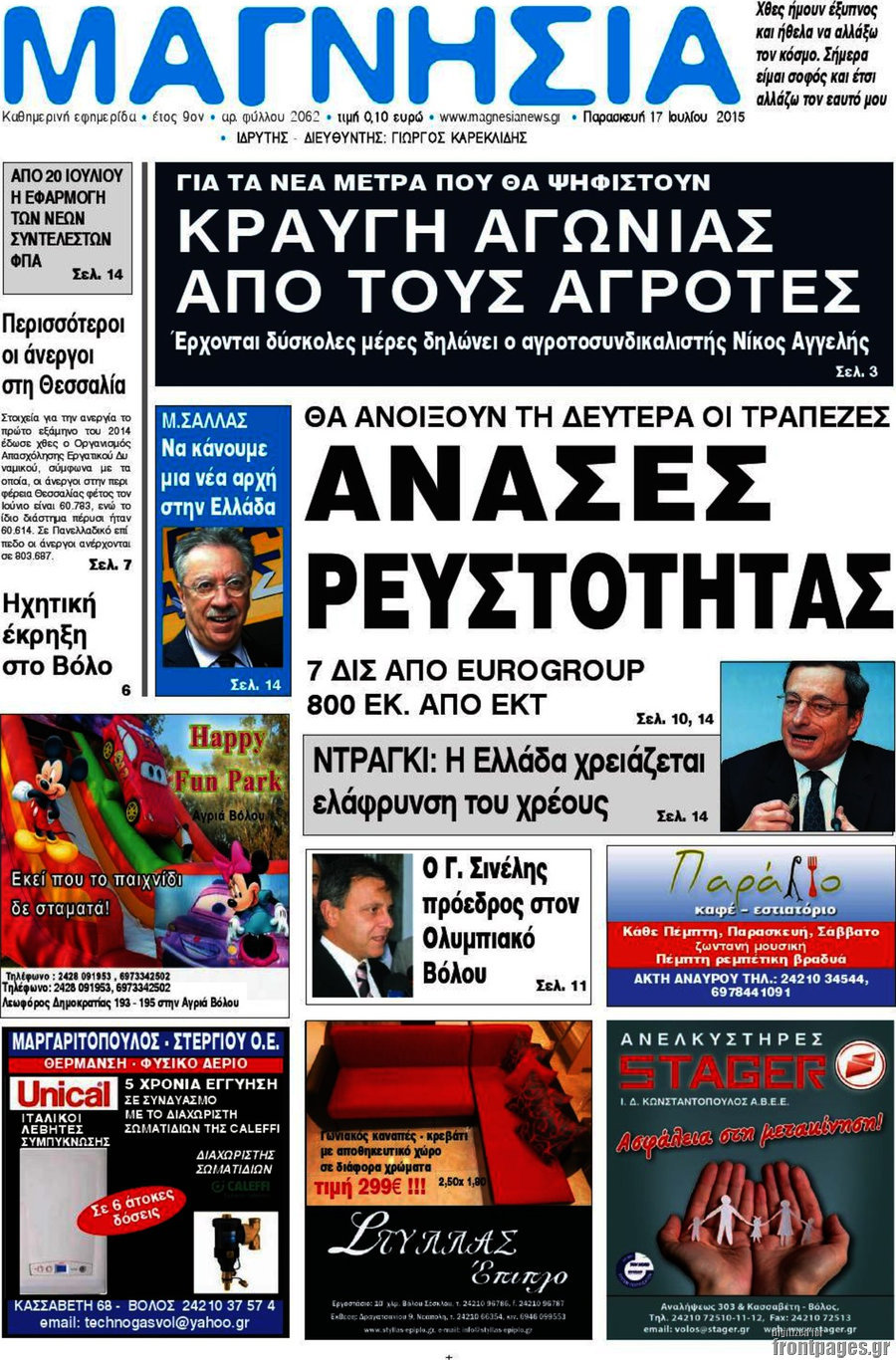 Μαγνησία