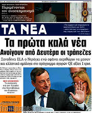 /Τα Νέα