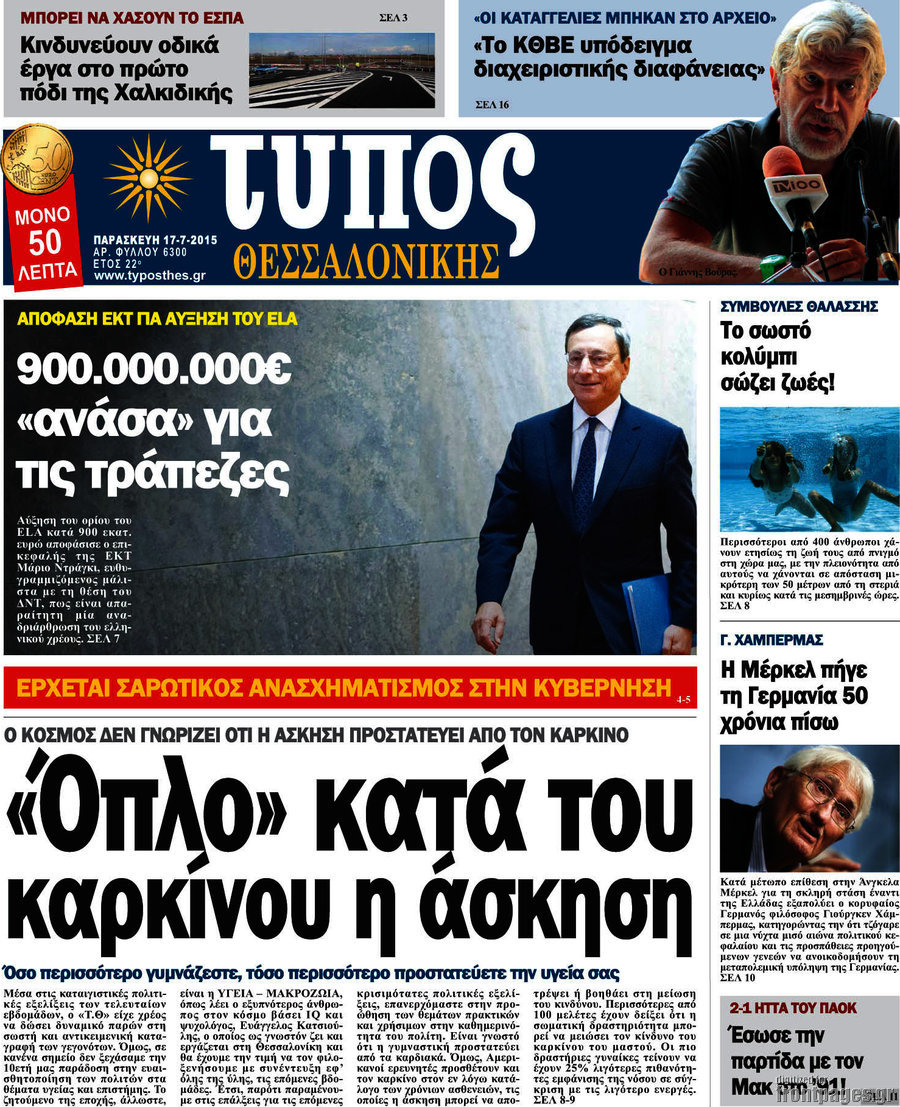 Τύπος Θεσσαλονίκης