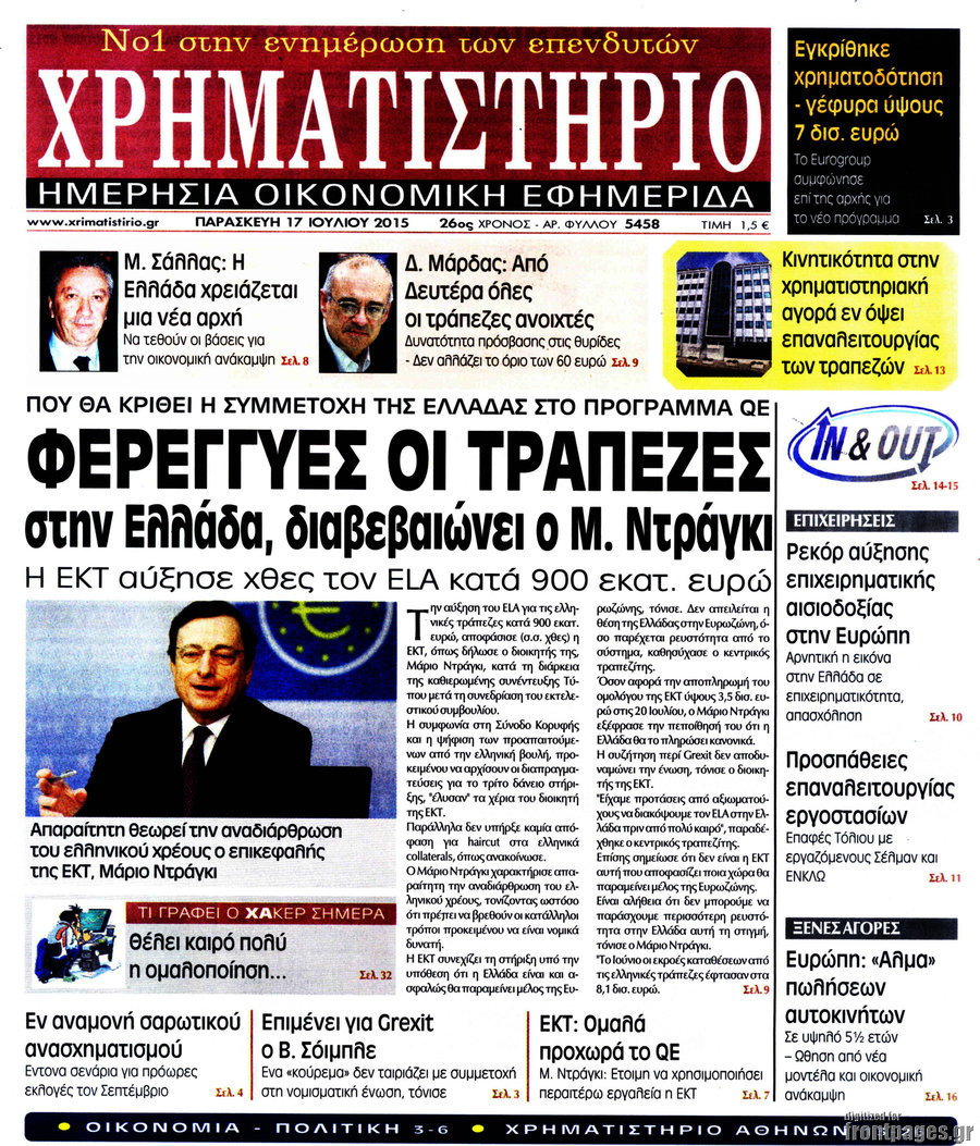 Χρηματιστήριο