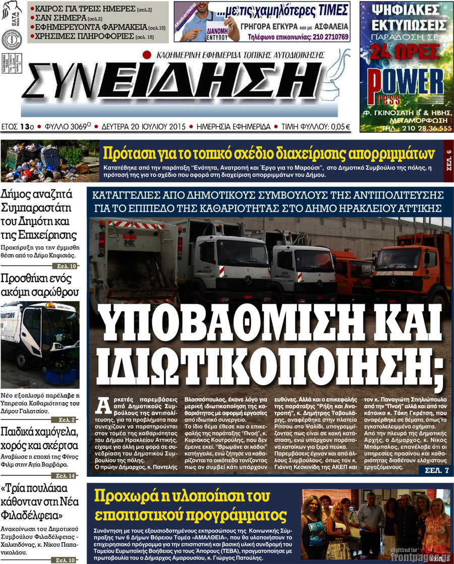 Συνείδηση