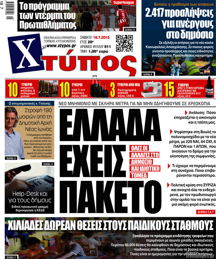 Χτύπος