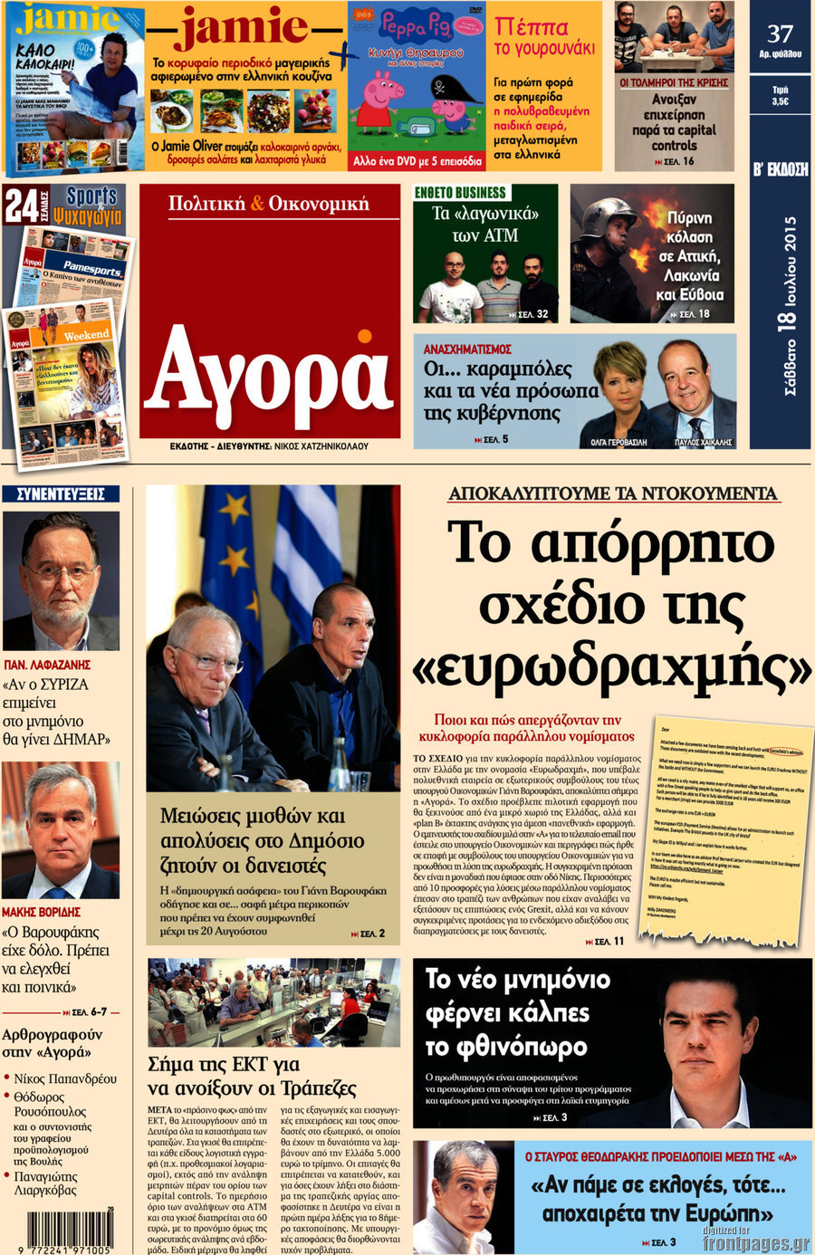 Αγορά