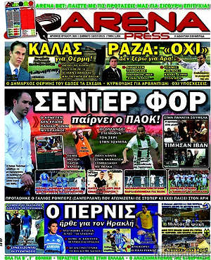 Πρωτοσέλιδο εφημερίδας Fair Play - protoselida
