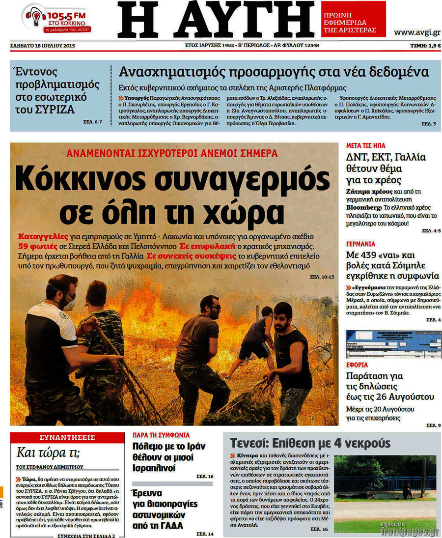 Αυγή