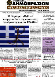/Εφημερίς Δημοπρασιών