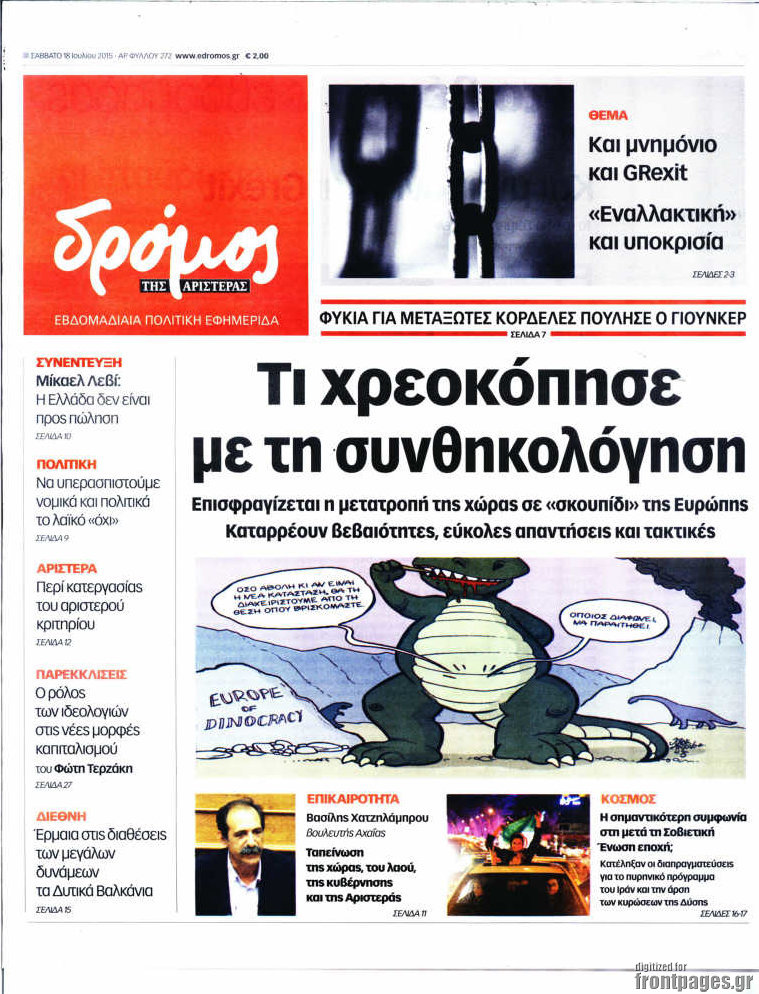 Δρόμος της Αριστεράς