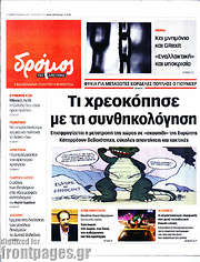 /Δρόμος της Αριστεράς