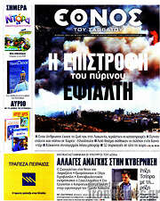 /Έθνος