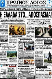 /Πρωινός Λόγος