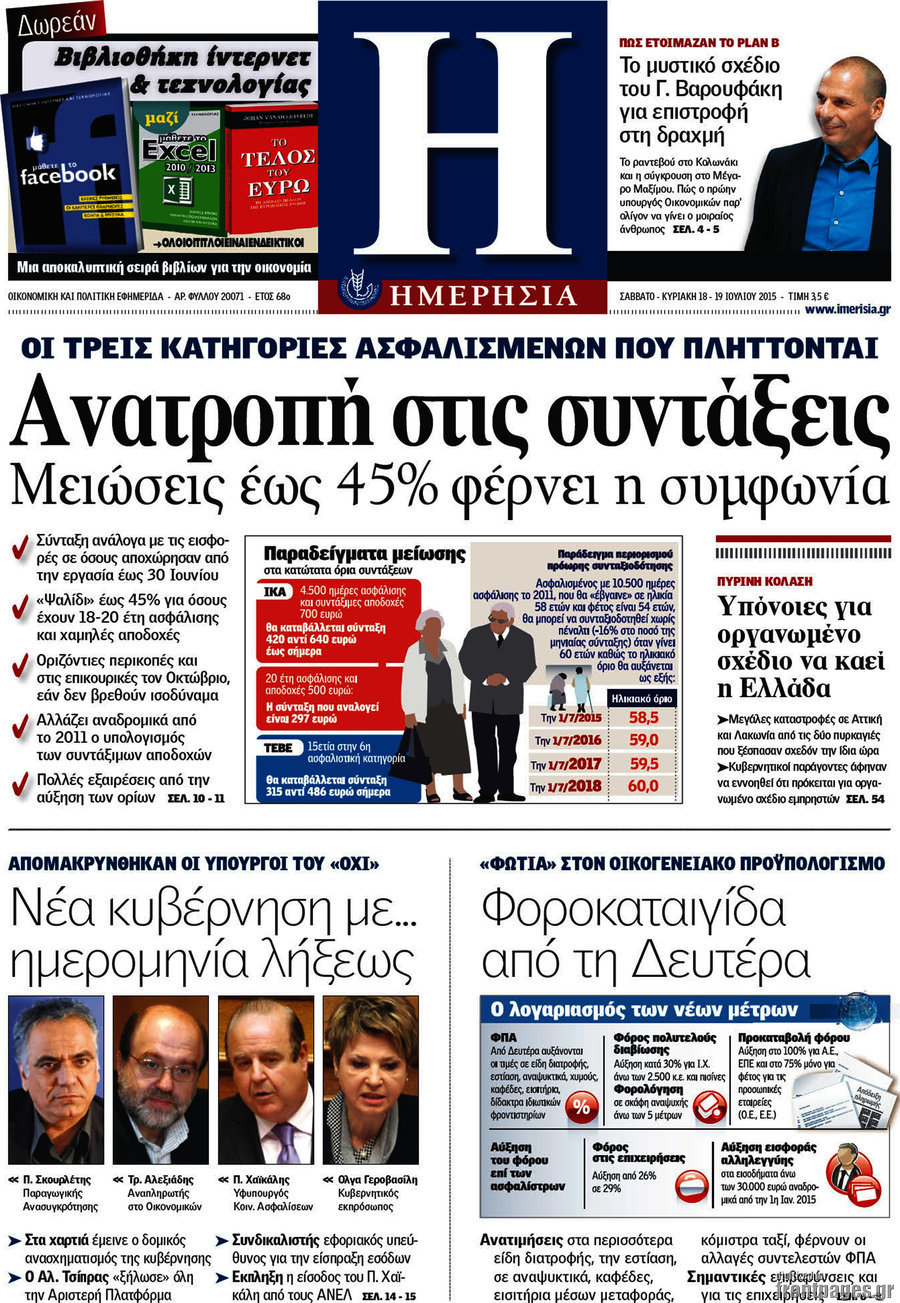 Ημερησία