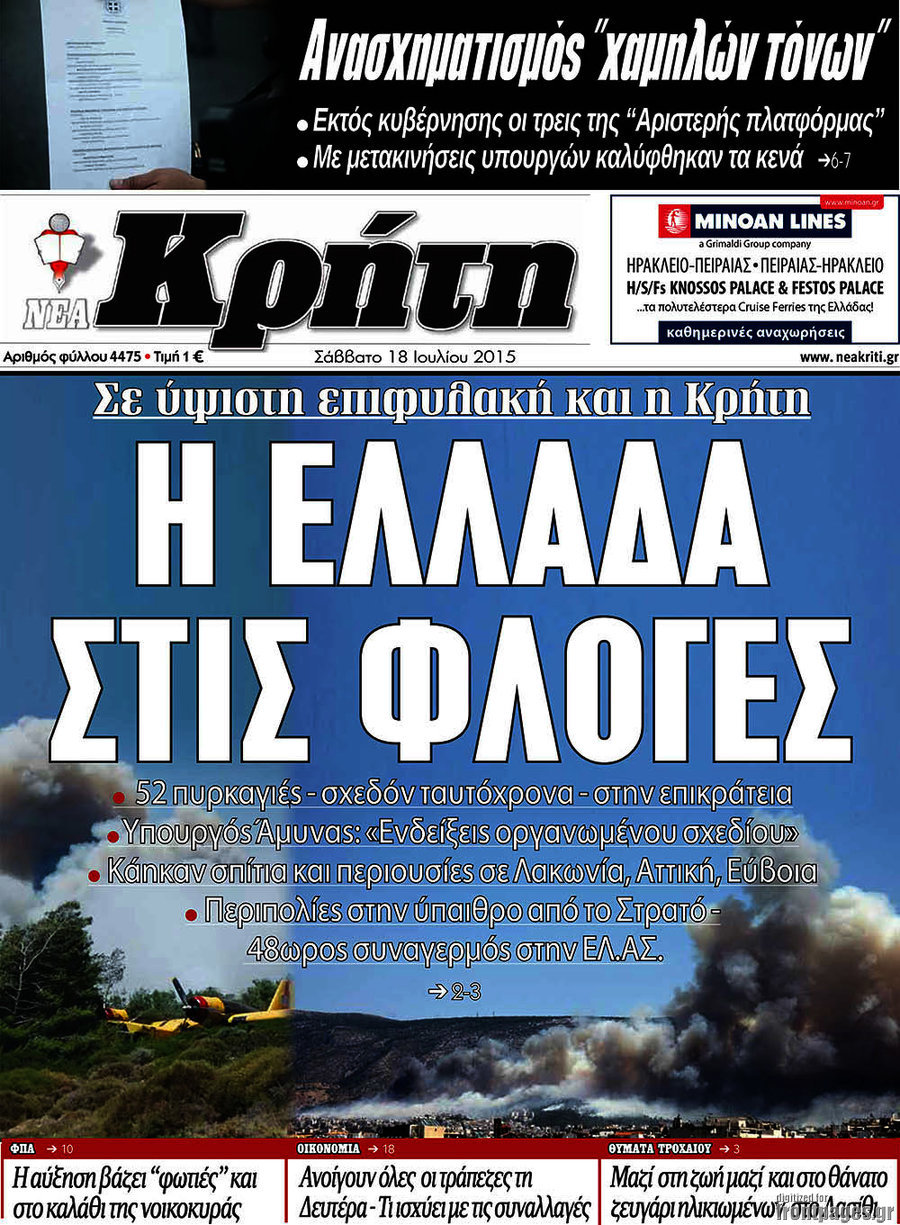 Νέα Κρήτη