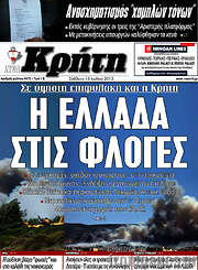 /Νέα Κρήτη
