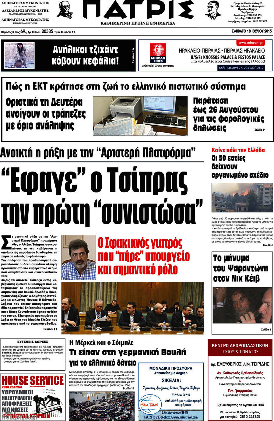 Πατρίς