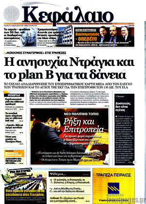 Πρωτοσέλιδο Κεφάλαιο