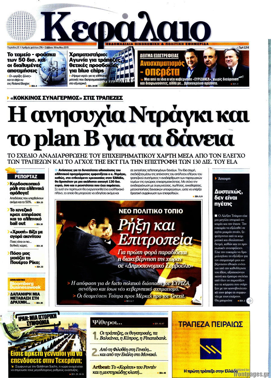 Κεφάλαιο
