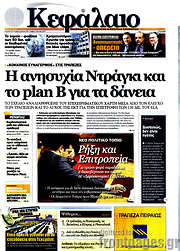/Κεφάλαιο