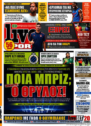 Πρωτοσέλιδο εφημερίδας Live Sport - protoselida