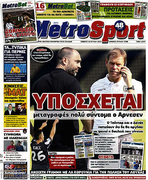 Πρωτοσέλιδο εφημερίδας MetroSport - protoselida