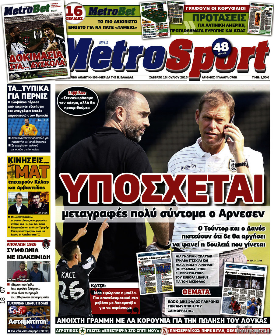 MetroSport