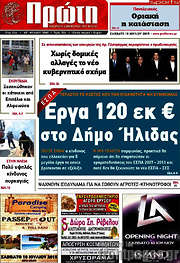/Πρώτη