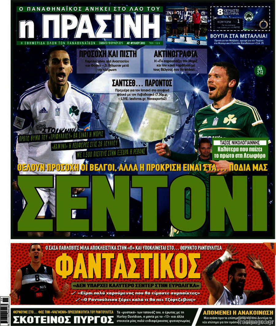 Η Πράσινη