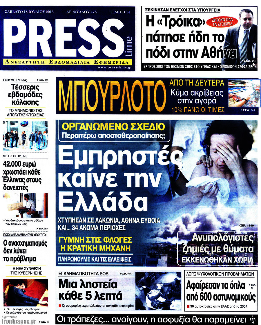 Press Time