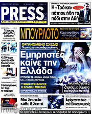 /Press Time