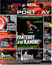 /Sport Day