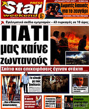 /Star press