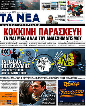 Τα Νέα: Κόκκινη Παρασκευή. Τα ναι μεν αλλά του ανασχηματισμού