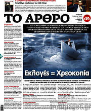 /Άρθρο