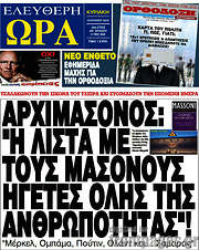 /Ελεύθερη ώρα