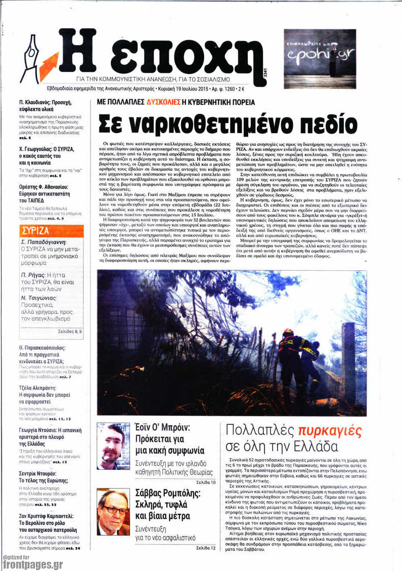 Η Εποχή