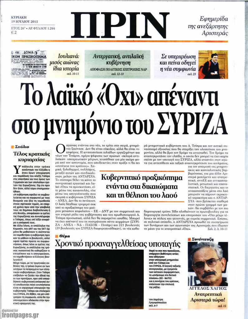 Πριν