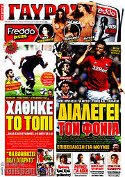 /Γαύρος