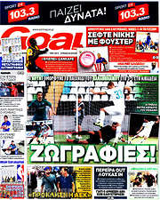 /Goal News
