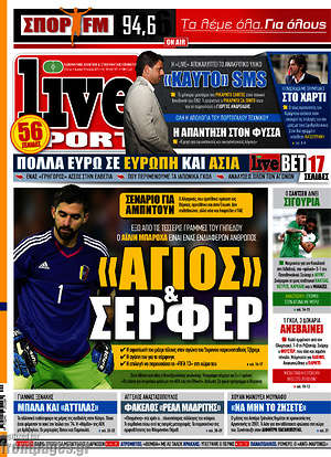 Πρωτοσέλιδο εφημερίδας Live Sport - protoselida