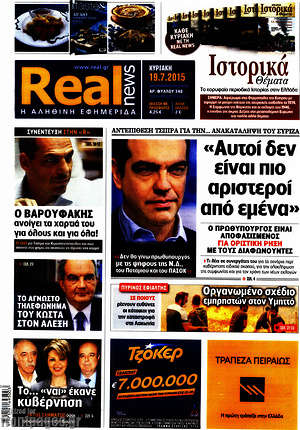 Real News: "Αυτοί δεν είναι πιο αριστεροί από εμένα"