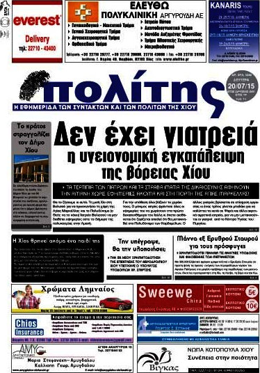 Ο Πολίτης