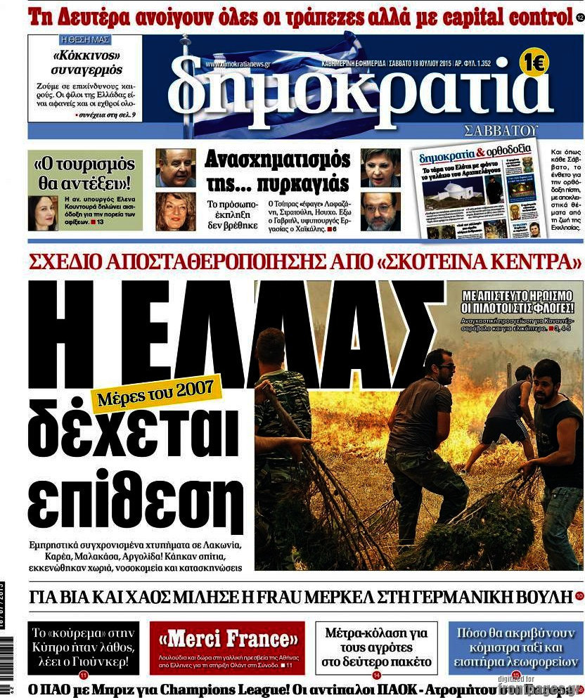 Δημοκρατία