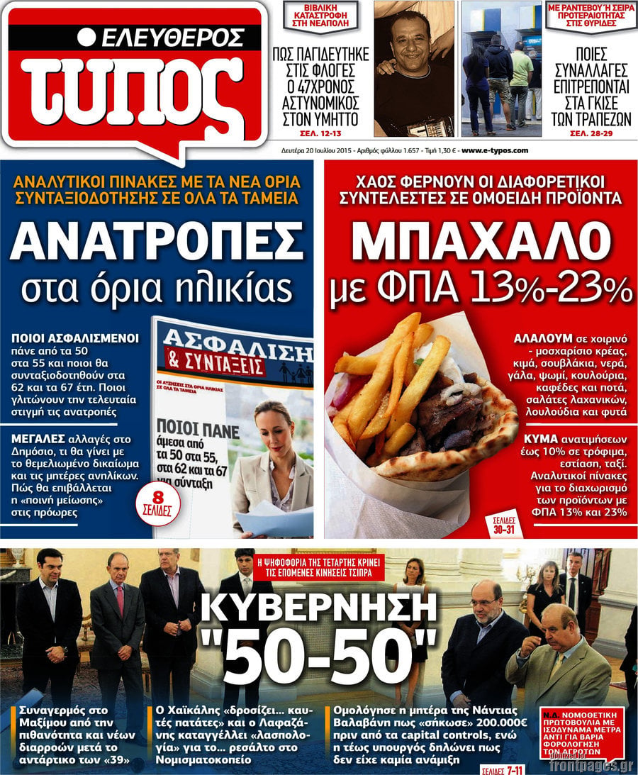 Ελεύθερος Τύπος